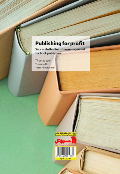 سازماندهی و مدیریت نشر